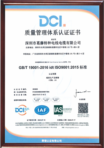 ISO9001体系认证